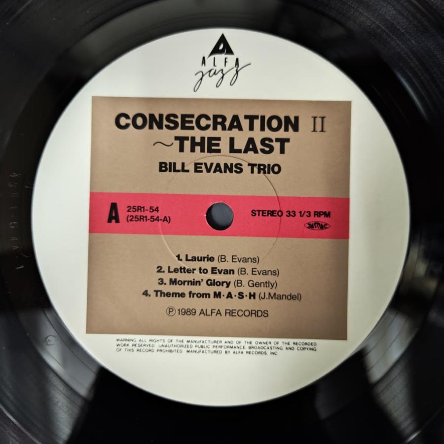 ビル・エヴァンス (BILL EVANS) / コンセクレイション 2 国内盤 (帯付