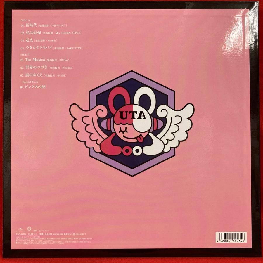 Ado / ウタの歌 ONE PIECE FILM RED （LP） 国内盤 (元々帯なし)の通販