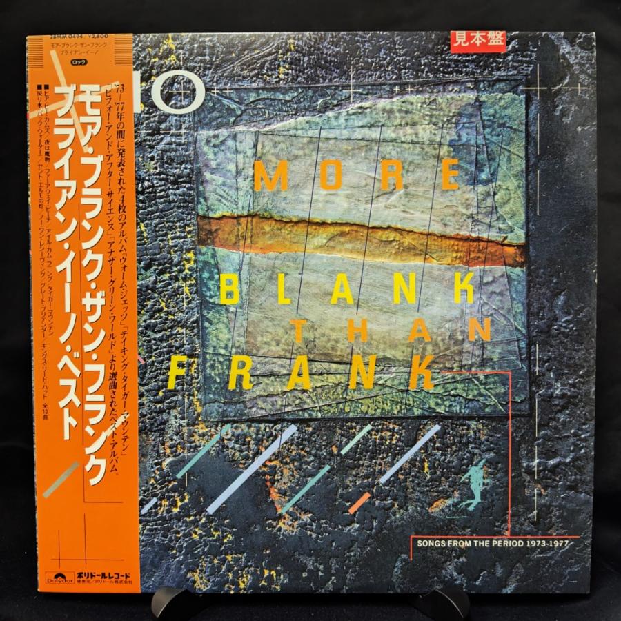 ブライアン・イーノ (BRIAN ENO) / モア・ブランク・ザン・フランク