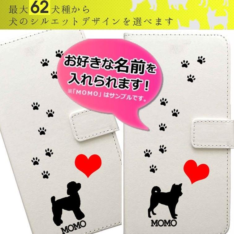 愛犬の名前を入れられる 62犬種対応 手帳型オリジナルiphoneケース お散歩大好き ドッグ メール便可能 スマホケース スマホカバー アイフォン 8 犬の洋服屋さん Yahoo 店 通販 Yahoo ショッピング
