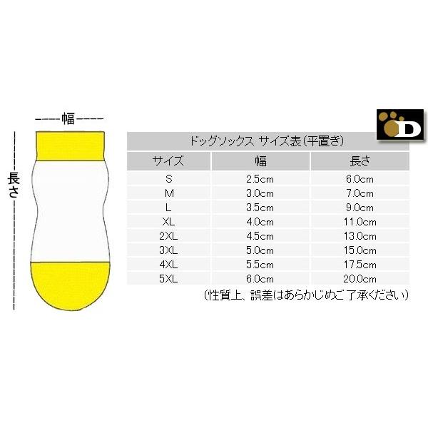 犬用靴下 ドッグソックス 星柄 レッド ブラック 滑り止めゴム付き