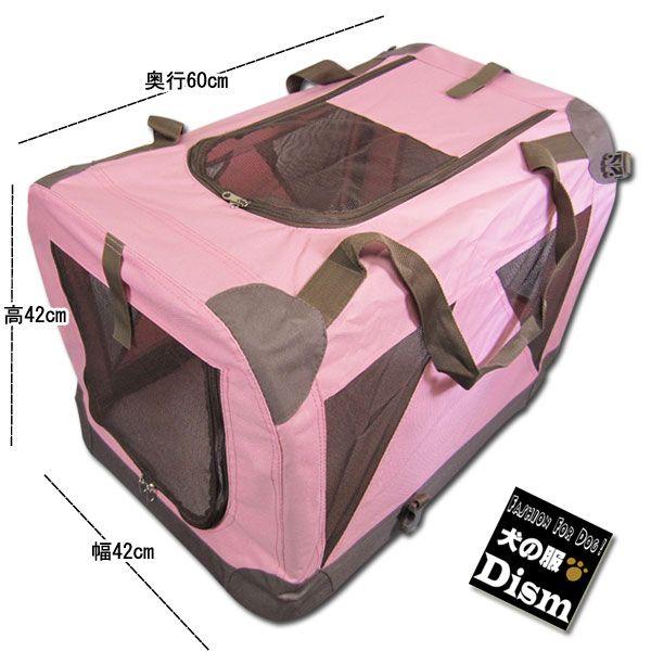 数量限定 折り畳みペットキャリー ピンク 60サイズ 小型犬用 ソフトケージ クレート あすつく対応 高知インター店 Www Muslimaidusa Org