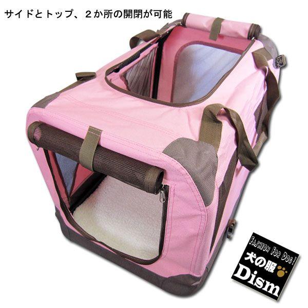 折り畳みペットキャリー ピンク 60サイズ（小型犬用）送料無料 ソフト