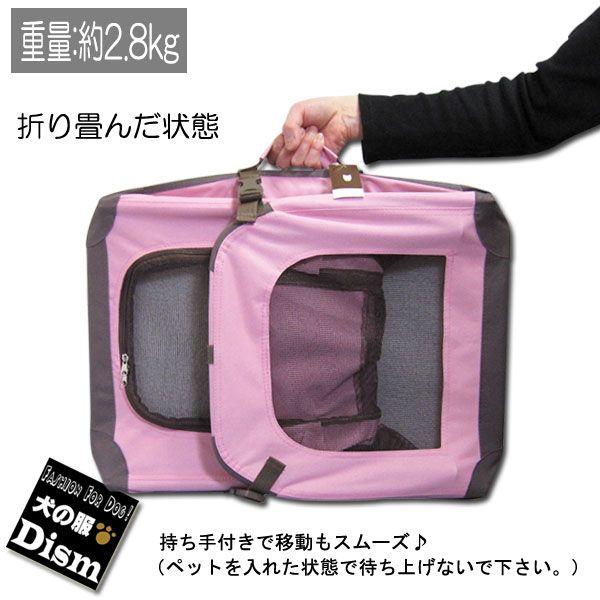 折り畳みペットキャリー ピンク 60サイズ（小型犬用）送料無料 ソフト