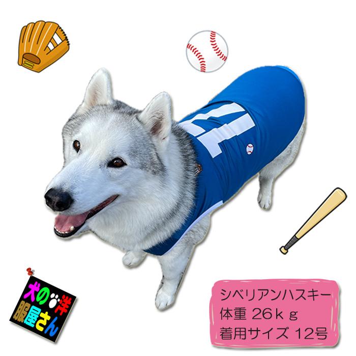 犬服 ワン谷翔平 ナンバー17 メッシュタンクトップ ( 超小型犬用