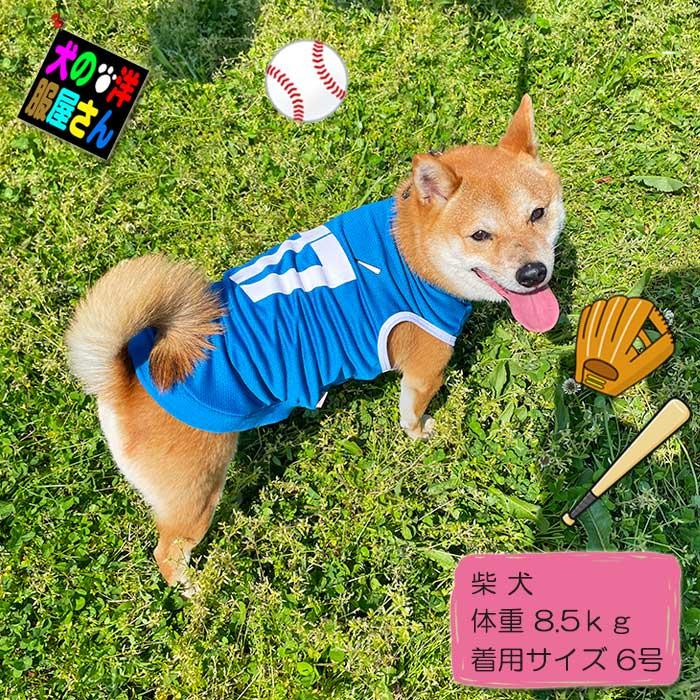 犬服 ワン谷翔平 ナンバー17 メッシュタンクトップ ( 超小型犬用