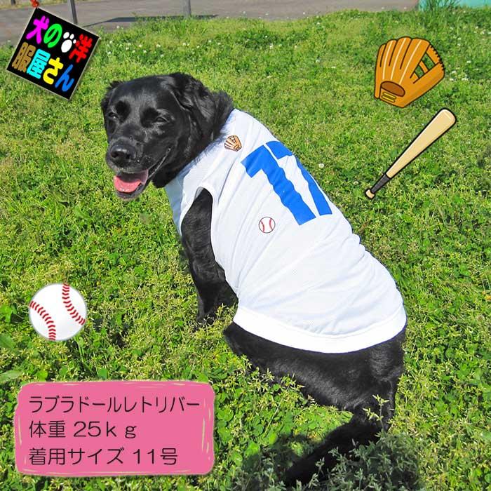 犬服 ワン谷翔平 ナンバー17 メッシュタンクトップ ( 小型犬用 )  チワワ トイプードル ミニチュアダックス｜dism｜11