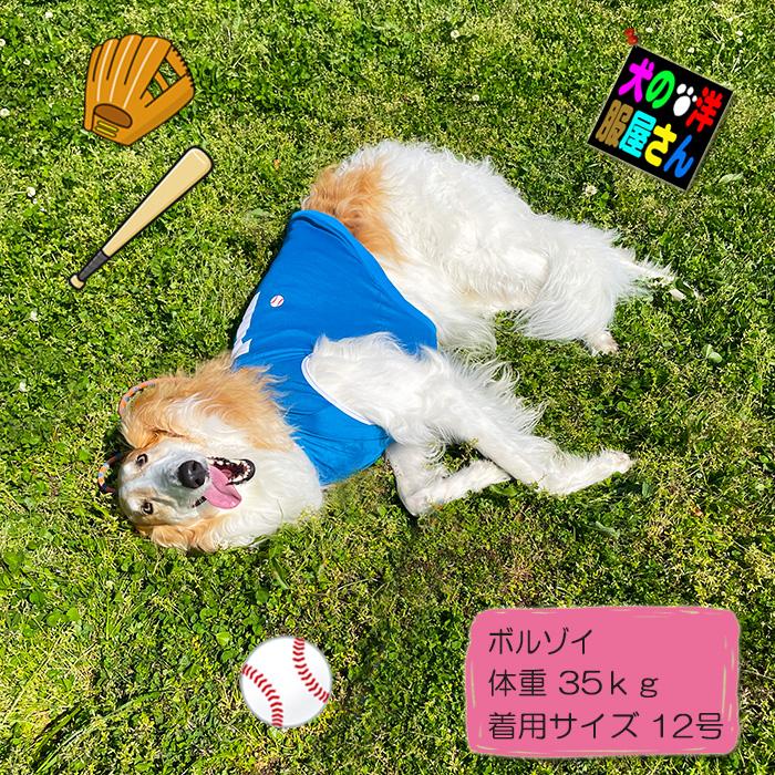 犬服 ワン谷翔平 ナンバー17 メッシュタンクトップ ( 小型犬用