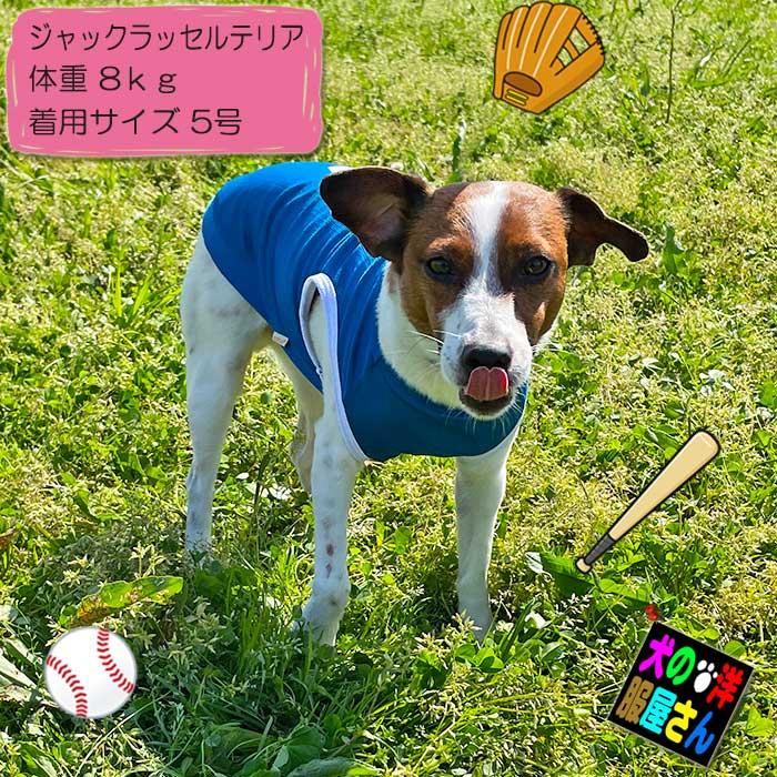 犬服 ワン谷翔平 ナンバー17 メッシュタンクトップ ( 小型犬用