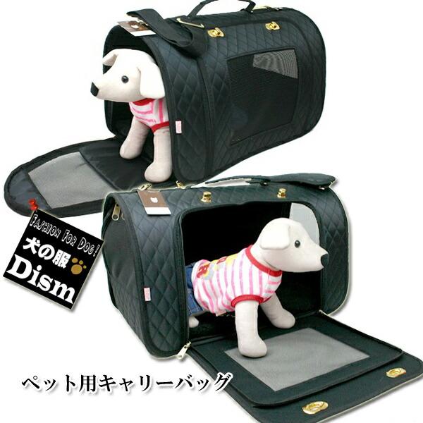 ペット用キャリーバッグ ブラックゴールド(小型犬、猫、うさぎ、フェレット等小動物用、ドッグ、キャット) :b-pk801:犬の洋服屋さん !店 通販 ペットキャリーバッグ 犬 猫 うさぎ フェレット 小動物 グレー