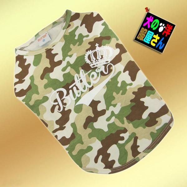 犬服 Butter カモフラTシャツ（小型犬・中型犬用）犬の服2点