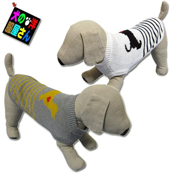 犬服 ダックス柄ニットタンクトップ（小型犬 中型犬用）犬の服2点購入