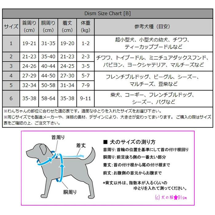 Shi-Ba シーバ掲載商品 犬服 マナーパンツ デザイン豊富 サニタリー