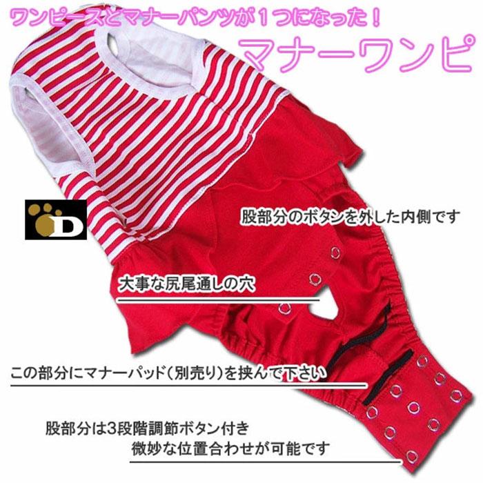 Shi-Ba シーバ掲載商品 犬服 マナーパンツ デザイン豊富 サニタリー