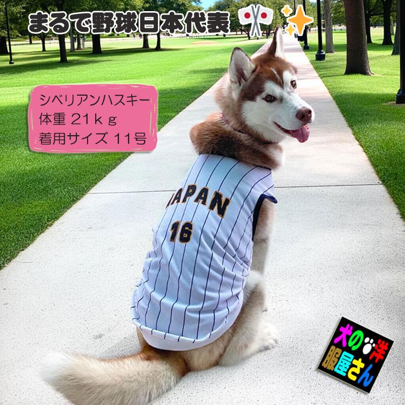 犬服 WBC JAPAN ユニフォーム タンクトップ ノースリーブ 鹿の子 日本
