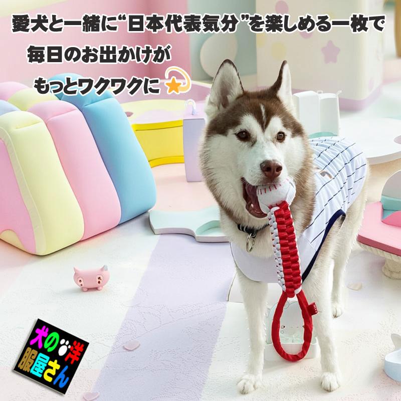 犬服 WBC JAPAN ユニフォーム タンクトップ ノースリーブ 鹿の子 日本