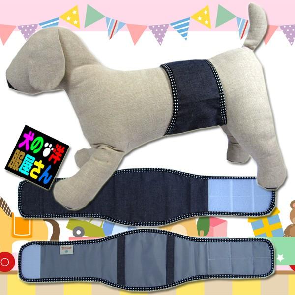 犬服 マナーベルト デニム・縁取り水玉 吸収体装着部分幅広タイプ（超