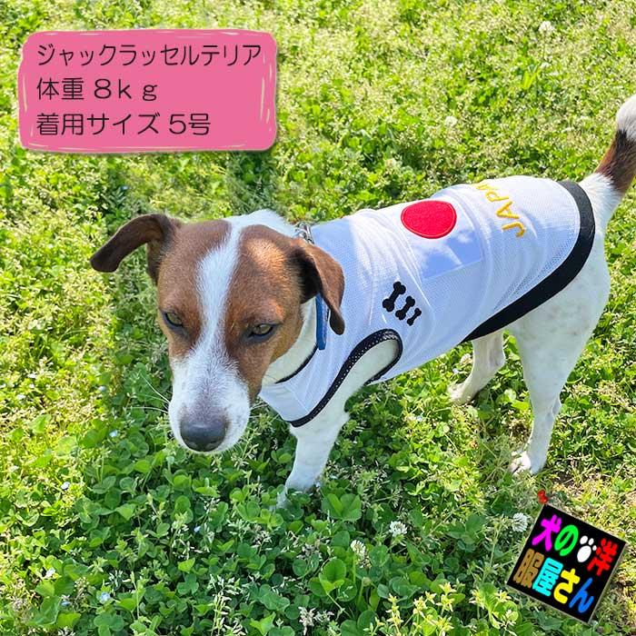 犬服 JAPAN メッシュタンクトップ ( 大型犬用 ) 日本代表 ジャパン
