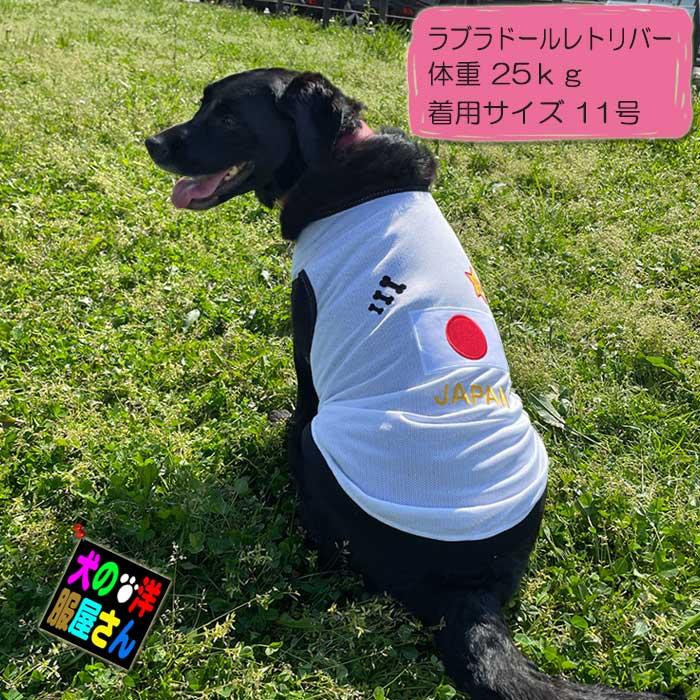 犬服 JAPAN メッシュタンクトップ ( 大型犬用 ) 日本代表 ジャパン