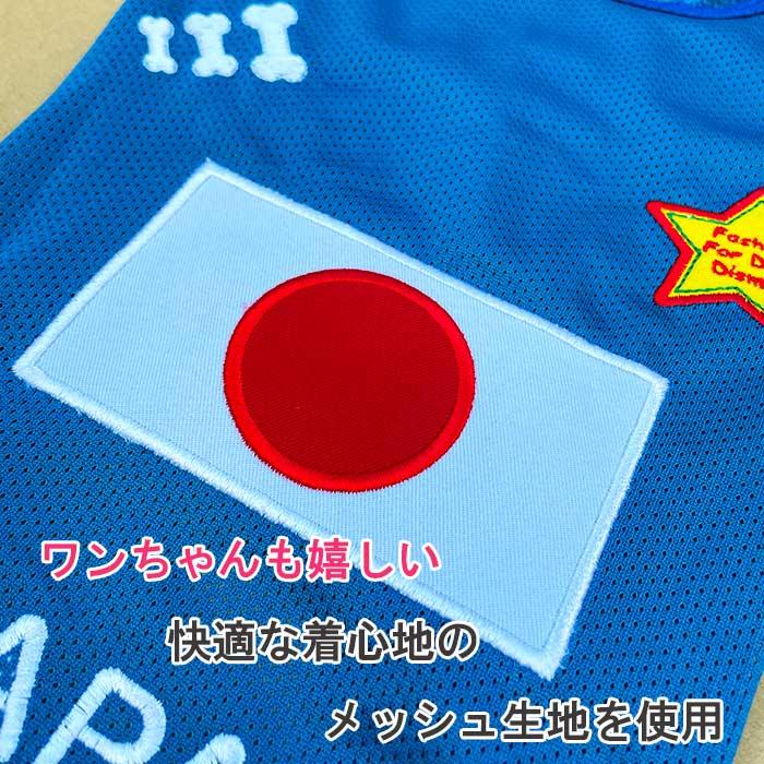 犬服 JAPAN メッシュタンクトップ ( 大型犬用 ) 日本代表 ジャパン