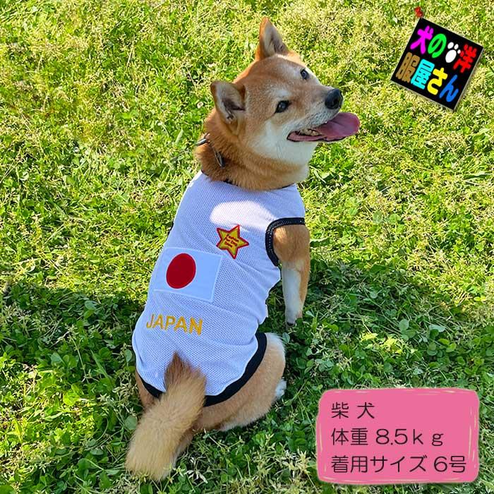 犬服 JAPAN メッシュタンクトップ ( 大型犬用 ) 日本代表 ジャパン