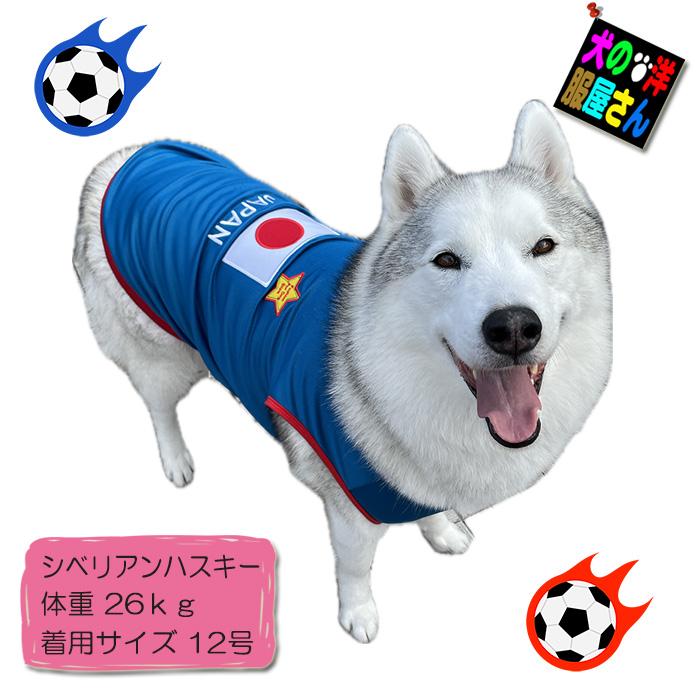 犬服 JAPAN メッシュタンクトップ ( 超小型犬用 ) 日本代表 ジャパン