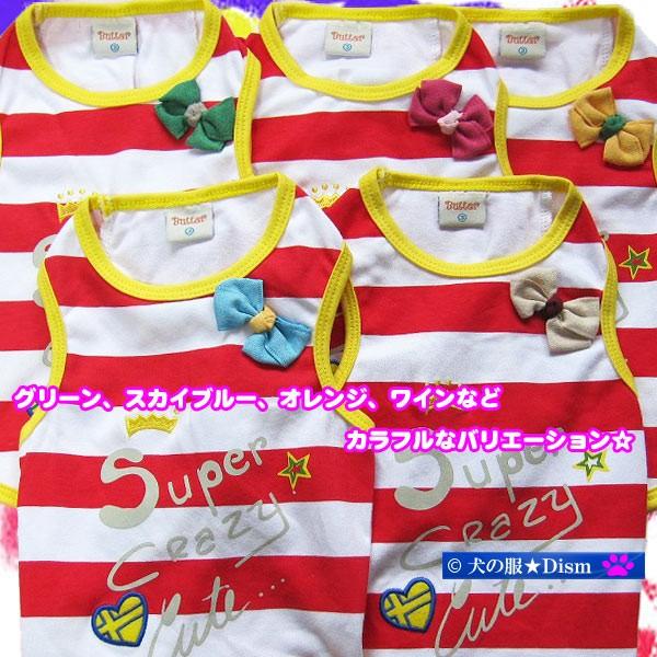 犬服 リボン付きタンクトップ Super Crazy Cute（大型犬用）犬の服2点