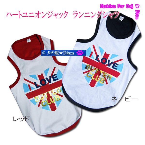 犬服 ハートユニオンジャック・ランニングシャツ（大型犬用） 犬の服2