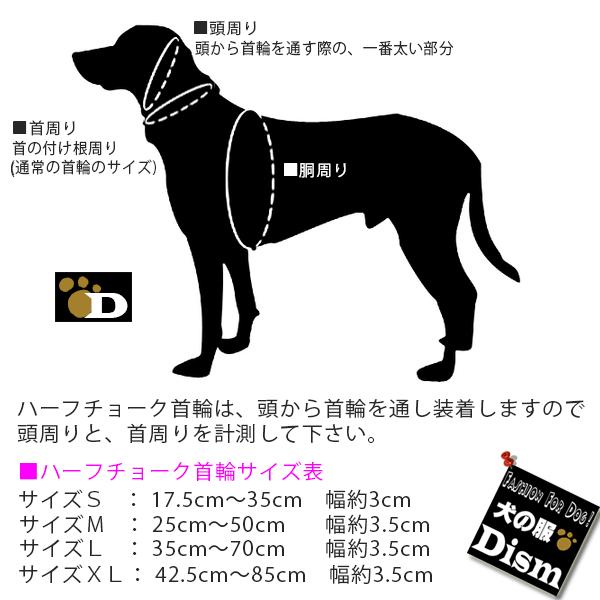 犬 首輪 コンフォートフレックス リミテッドスリップカラー ブラック