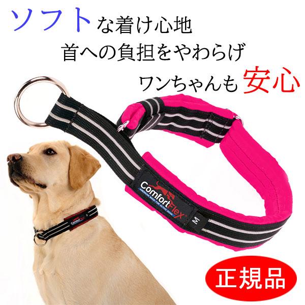 犬 首輪 コンフォートフレックス リミテッドスリップカラー ネオン