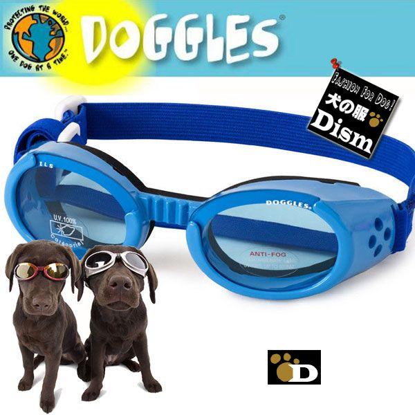 ドグルズ シャイニーブルー Doggles ILS（犬用ゴーグル・サングラス