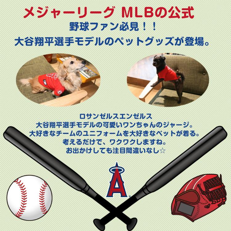 犬服 MLB公式 大谷翔平モデル ユニフォーム ジャージ エンゼルス（Lサイズ 中型犬用）柴犬 コーギー 甲斐犬 ビーグル  パグ フレンチブルドッグ キャバリア等｜dism｜02