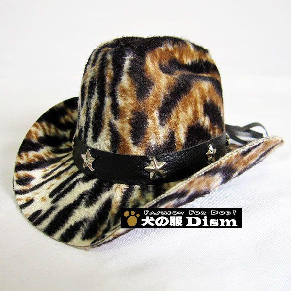 カウボーイハット・アニマル柄 パターン2（犬用 犬の帽子 アクセサリー）(送料無料) | 