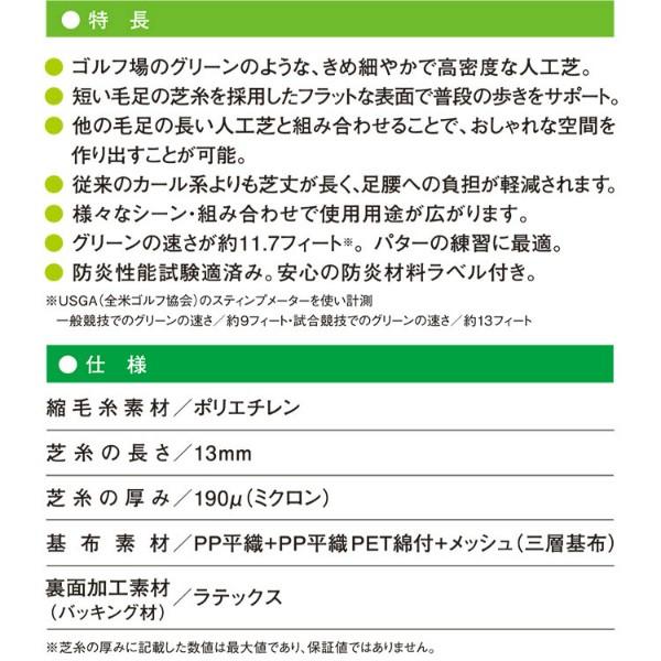 カラー人工芝 クローバーターフ カールタイプ グリーン 1m×10m 草丈13mm（プロ仕様・防炎試験適合）広場、通路、ゴルフ用にも使用できる高密度な万能人工芝の画像