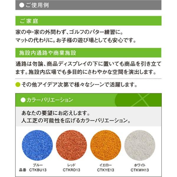 カラー人工芝 クローバーターフ カールタイプ グリーン 1m×10m 草丈13mm（プロ仕様・防炎試験適合）広場、通路、ゴルフ用にも使用できる高密度な万能人工芝の画像