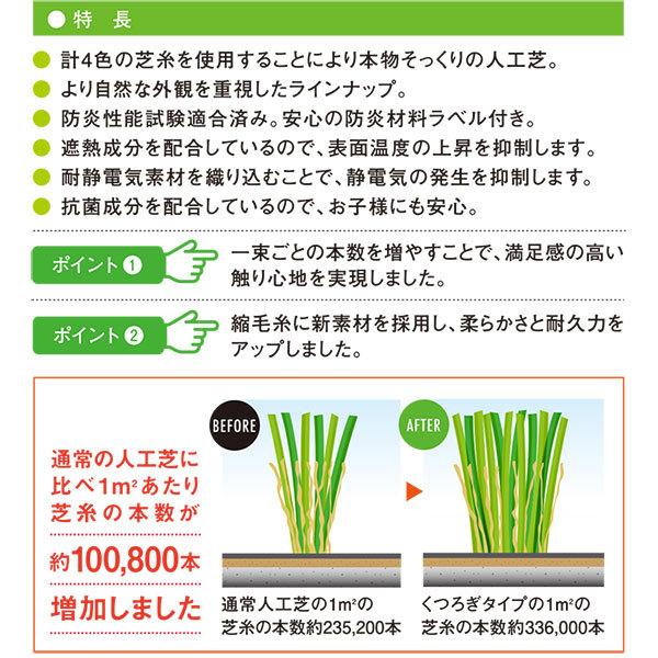 法人様限定商品 リアル人工芝 クローバーターフ くつろぎタイプ 2m×10m