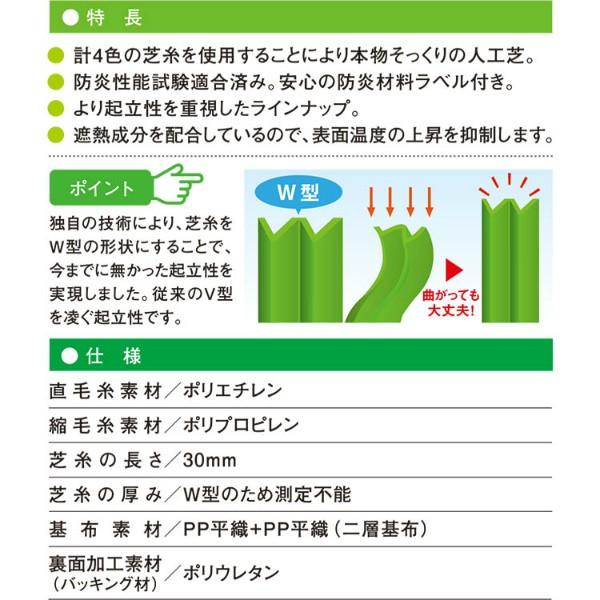 法人様限定商品 リアル人工芝 クローバーターフ Wタイプ 2m×10m 草丈