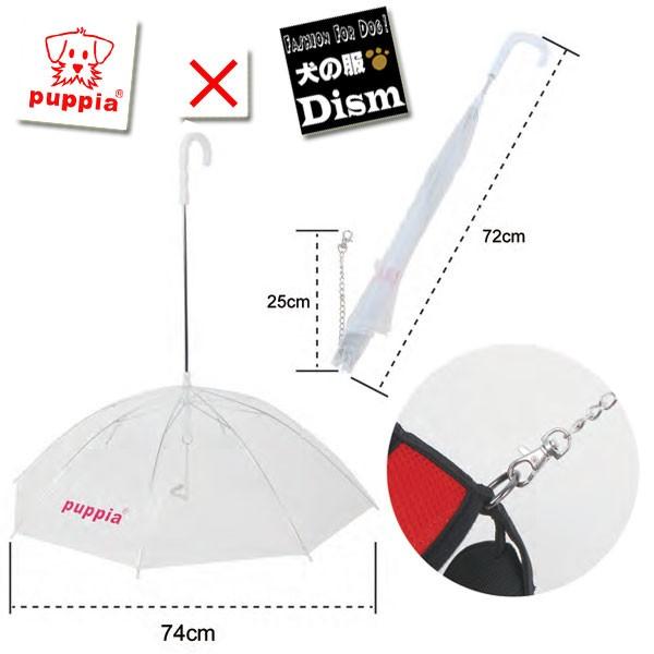 NHKニュース おはよう日本で本商品が紹介されました PUPPIA 犬用傘 ペットアンブレラ（リード付きかさ）パピア｜dism｜02