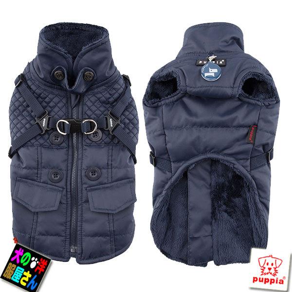 Puppia（パピア） 犬服 ハーネス一体型ジャケットコート 裏地フリース