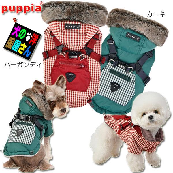 犬服 PUPPIA ハーネス一体型ジャンパー BELLAMY 裏地フリース中綿入り（中型犬用 XXLサイズ）秋冬 柴犬 コーギー ビーグル  パグ シベリアンハスキー ペキニーズ｜dism