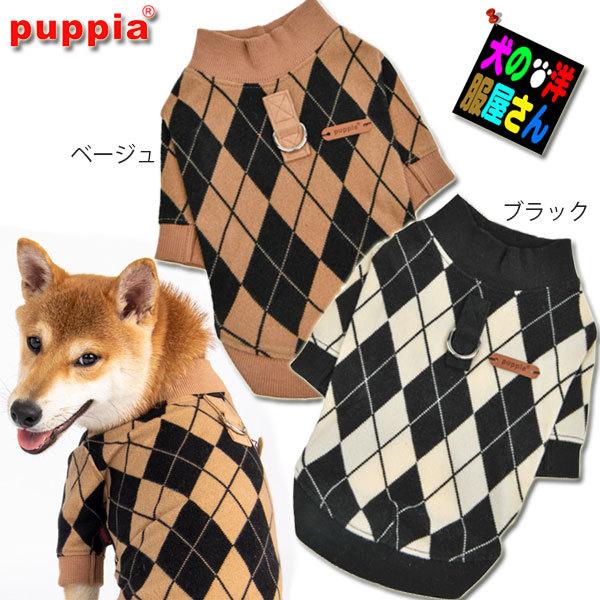 Puppia（パピア） 犬服 リードフック付き アーガイル柄トレーナー
