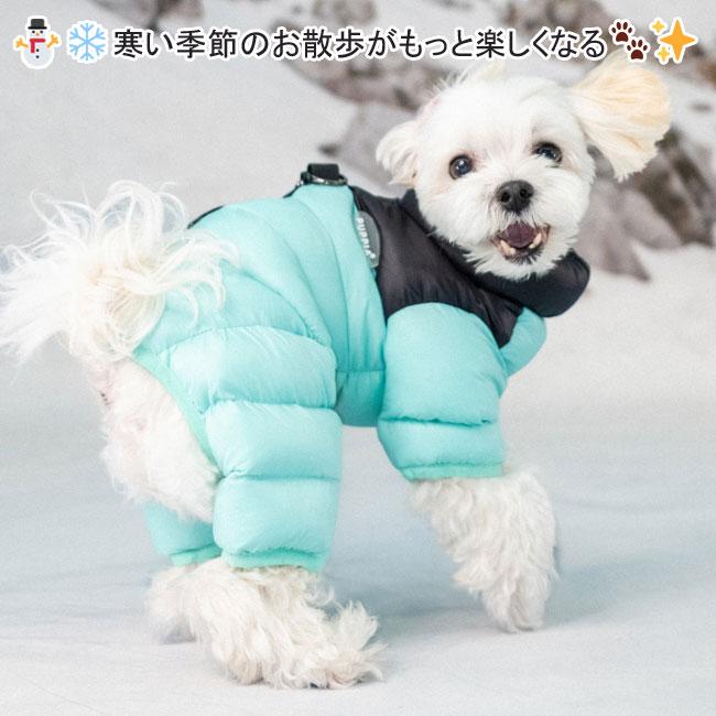 Puppia（パピア） 犬服 ハーネス一体型 アルパイン パファースーツ