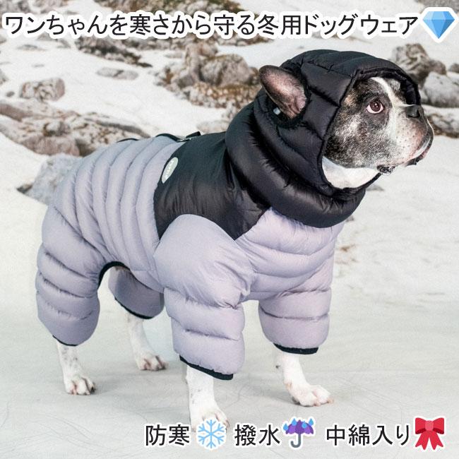 Puppia（パピア） 犬服 ハーネス一体型 アルパイン パファースーツ