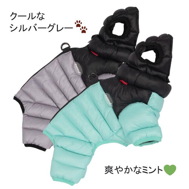 Puppia（パピア） 犬服 ハーネス一体型 アルパイン パファースーツ