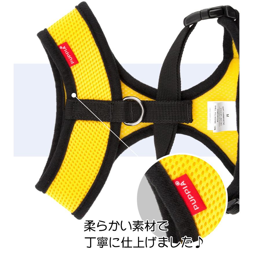 Puppia（パピア） 犬 ハーネス ソフトハーネス XS S M L ( 超小型犬