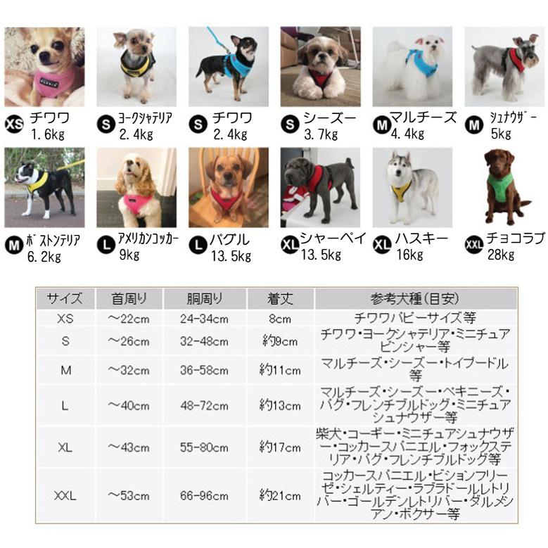 Puppia（パピア） 犬 ハーネス ソフトハーネス XXL ( 大型犬用