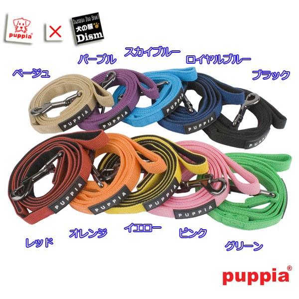 季節のおすすめ商品 PUPPIA ツートンリード メール便対応商品2点以上購入で トゥートーンリード PUPPIA パピア 豊富なカラーバリエーション!ペット ペットグッズ 犬用品 リード ナイロン 小型犬用