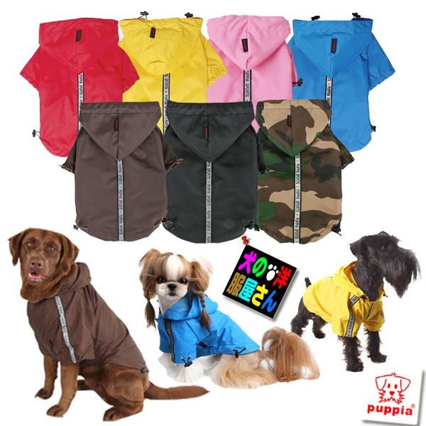 犬服 PUPPIA 反射テープ付き カラフルレインコート S M Lサイズ（小型犬用）犬の服２点購入でメール便送料無料チワワ トイプードル フレブル ミニチュアダックス｜dism