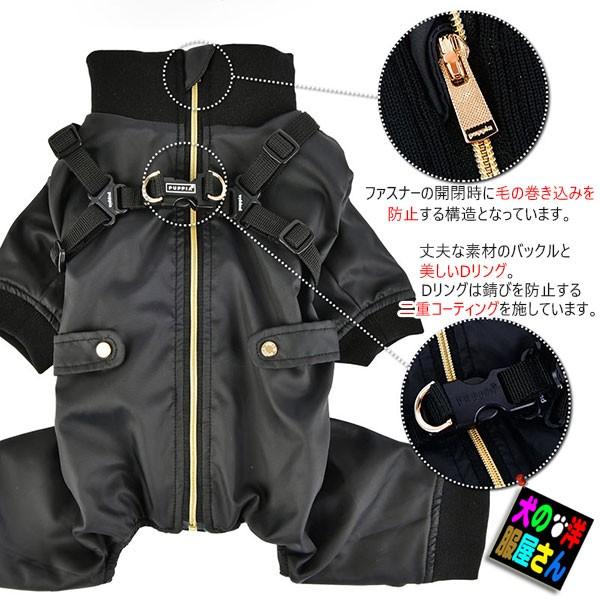 Puppia 犬服 PUPPIA ハーネス一体型防寒ジャンプスーツ