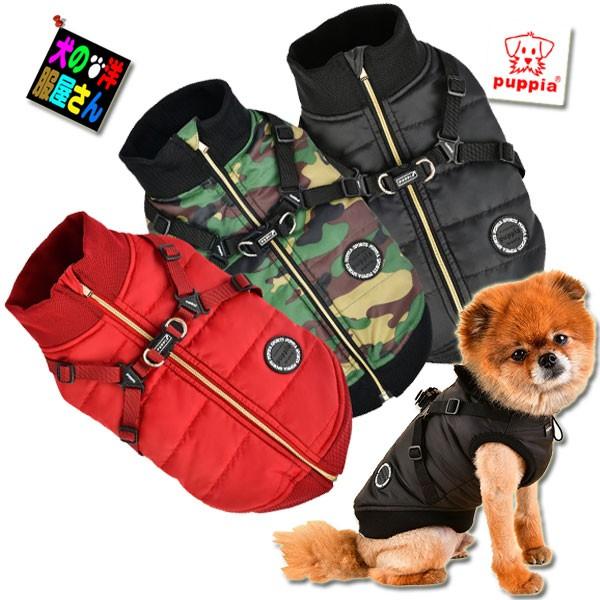 犬服 PUPPIA ハーネス一体型ジャンパー FROST 裏地フリース 中綿入り（小型犬用 S M Lサイズ）メール便送料無料 秋冬服 チワワ トイプードル ミニチュアダックス